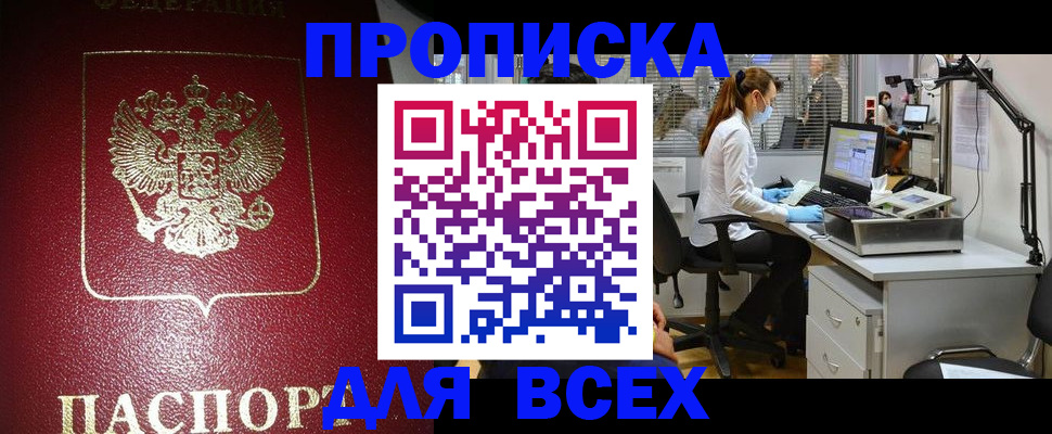 временная регистрация надежно в Дятьково