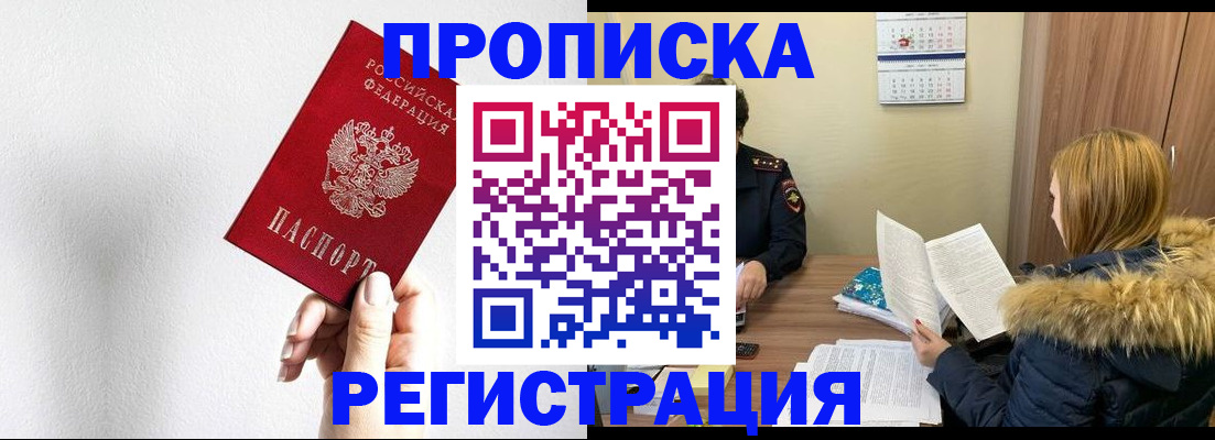 временная регистрация 2025 в Дятьково