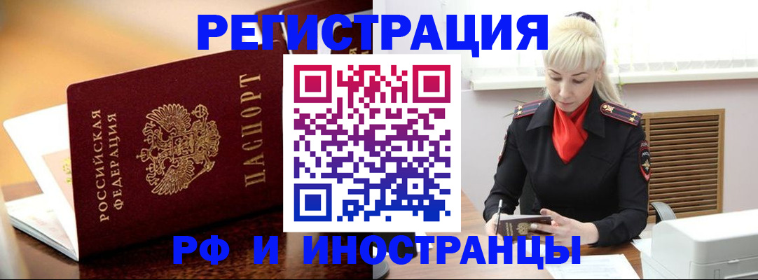 временная регистрация для всех в Дятьково