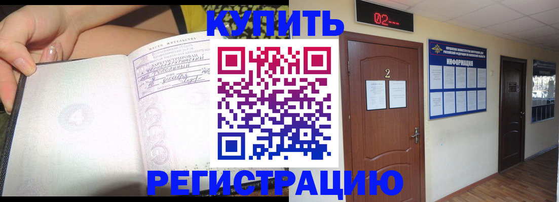 временная регистрация 2025 в Дятьково